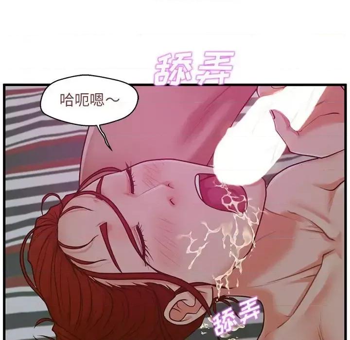 诚征女房客 甜蜜合租-第 9 话 第47页