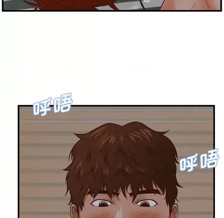 诚征女房客 甜蜜合租-第 9 话 第48页