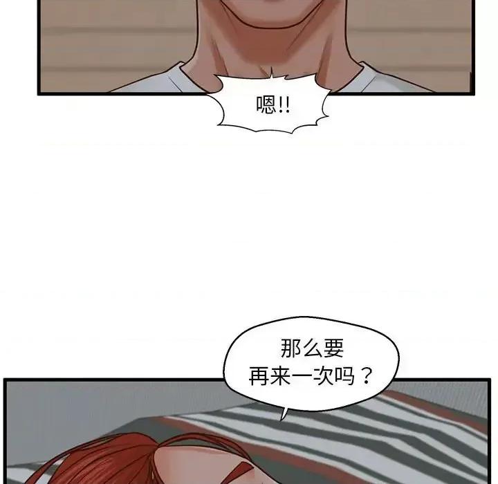 诚征女房客 甜蜜合租-第 9 话 第52页