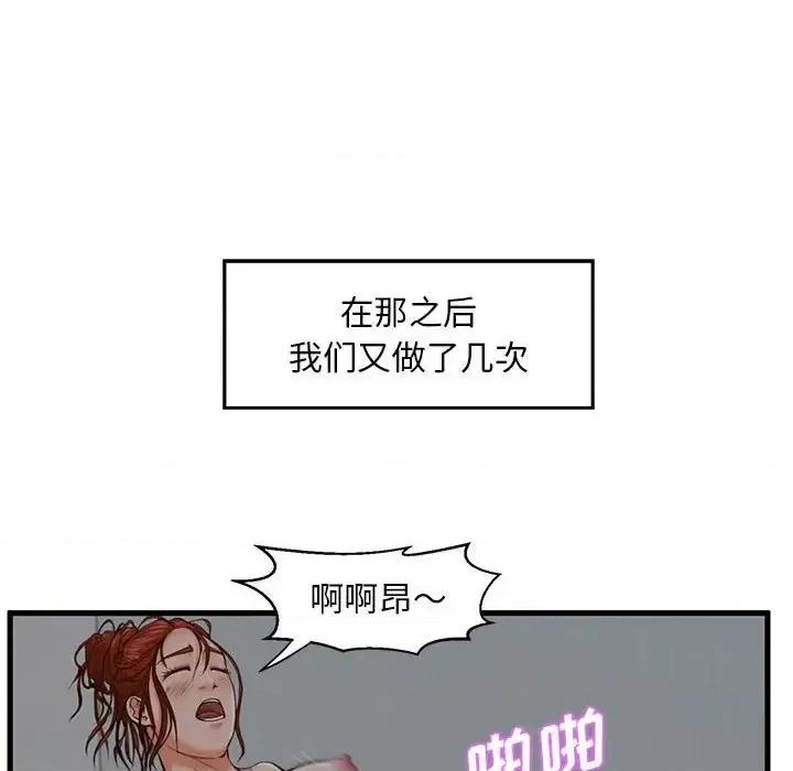 诚征女房客 甜蜜合租-第 9 话 第54页