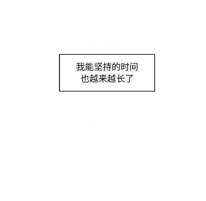 诚征女房客 甜蜜合租-第 9 话 第59页