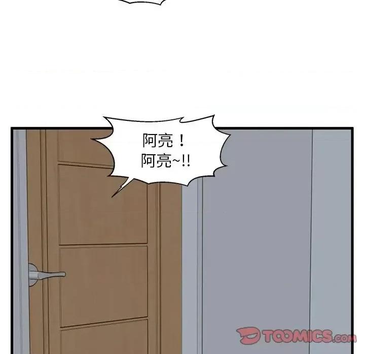 诚征女房客 甜蜜合租-第 9 话 第62页