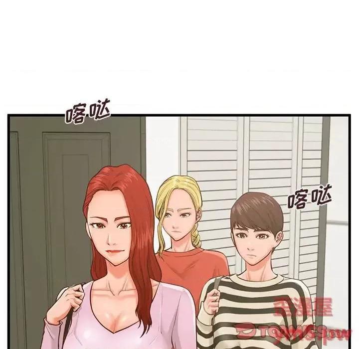 诚征女房客 甜蜜合租-第 9 话 第68页