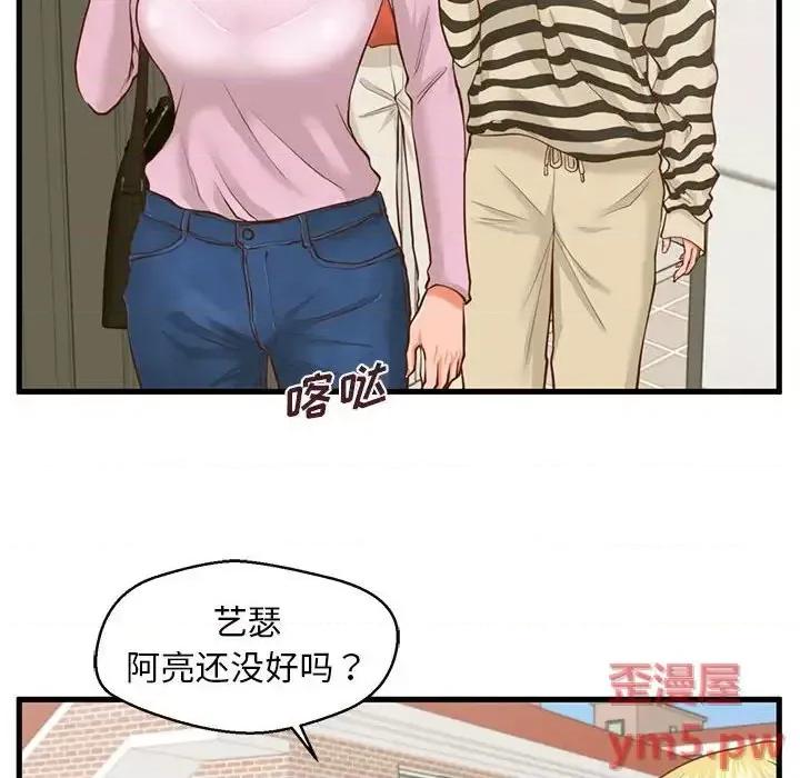 诚征女房客 甜蜜合租-第 9 话 第69页