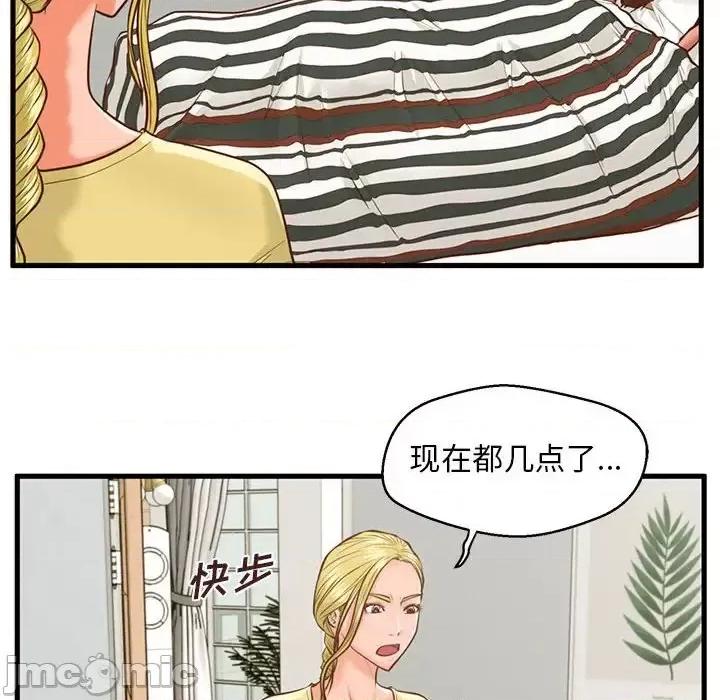 诚征女房客 甜蜜合租-第 9 话 第75页