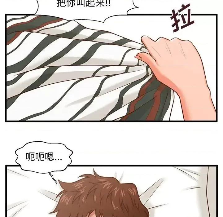 诚征女房客 甜蜜合租-第 9 话 第77页