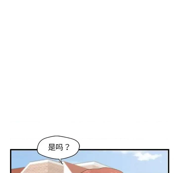 诚征女房客 甜蜜合租-第 9 话 第108页