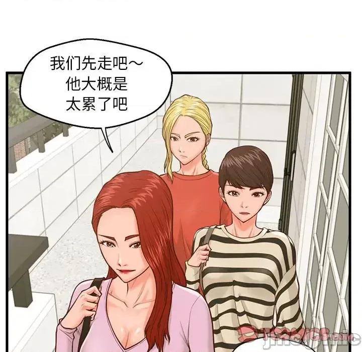 诚征女房客 甜蜜合租-第 9 话 第110页