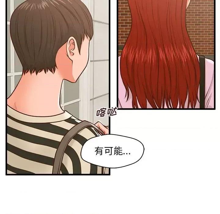 诚征女房客 甜蜜合租-第 9 话 第112页