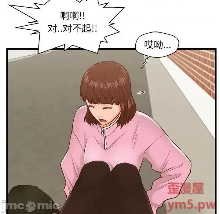 诚征女房客 甜蜜合租-第 10 话 第30页