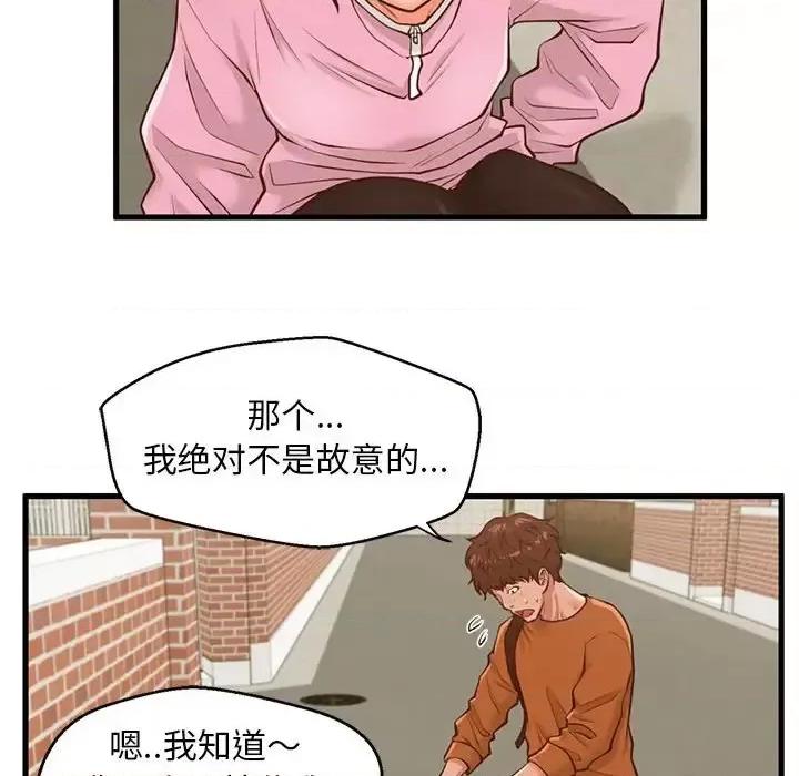 诚征女房客 甜蜜合租-第 10 话 第32页