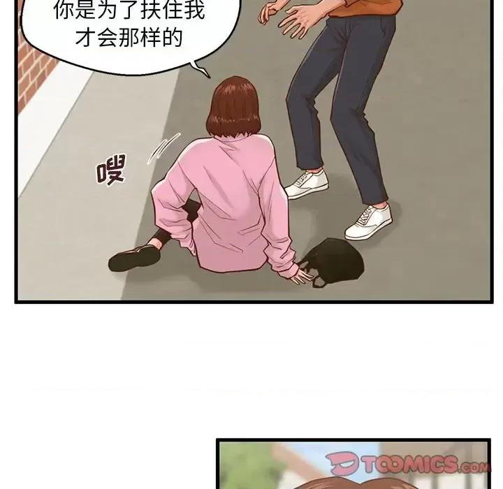 诚征女房客 甜蜜合租-第 10 话 第33页
