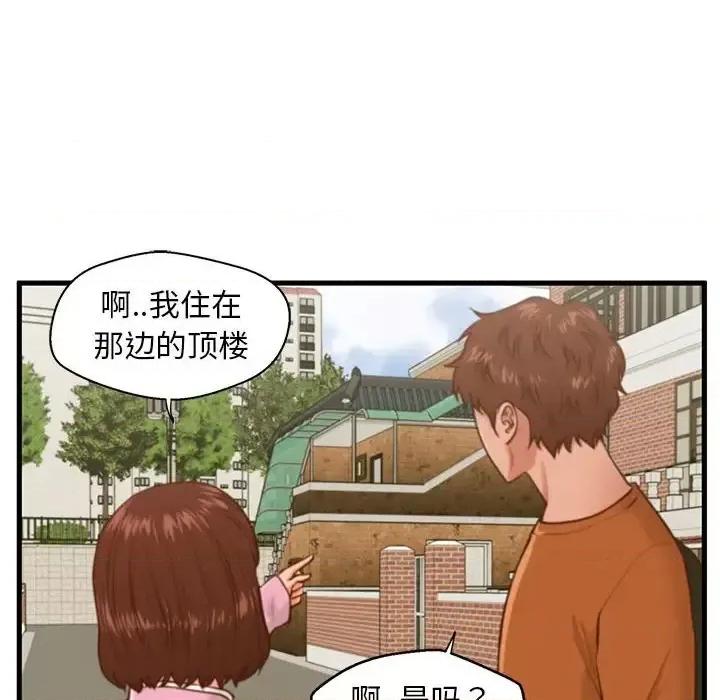 诚征女房客 甜蜜合租-第 10 话 第41页
