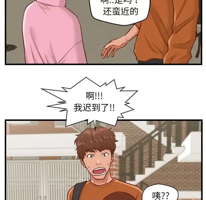 诚征女房客 甜蜜合租-第 10 话 第42页