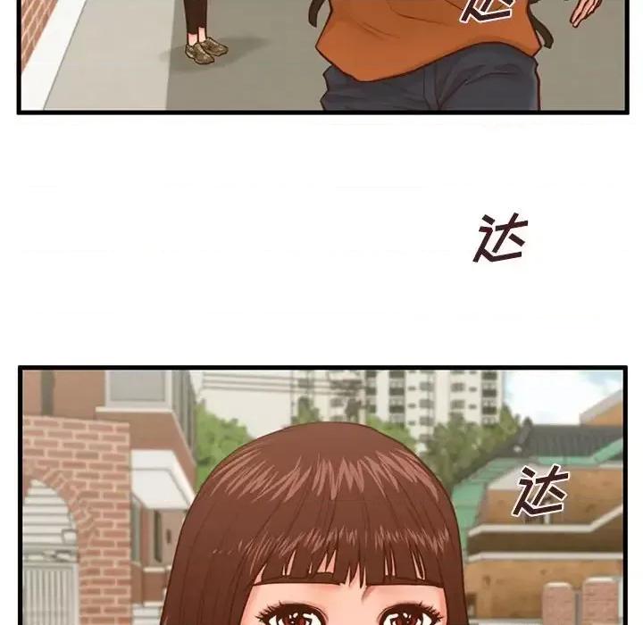 诚征女房客 甜蜜合租-第 10 话 第46页