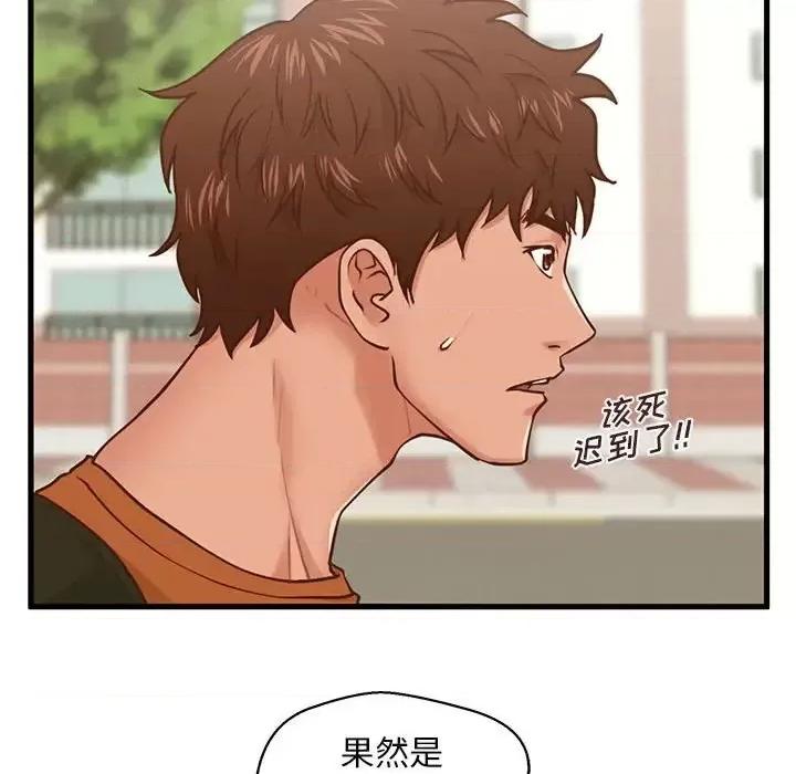 诚征女房客 甜蜜合租-第 10 话 第48页