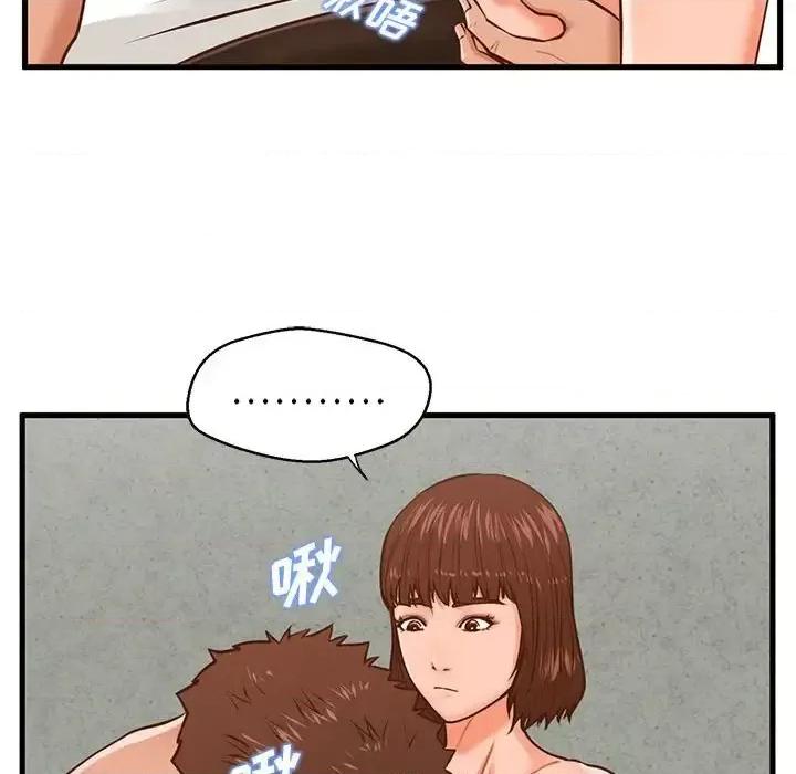 诚征女房客 甜蜜合租-第 10 话 第68页
