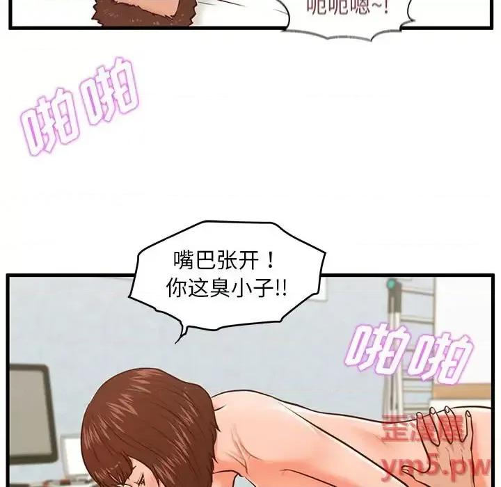 诚征女房客 甜蜜合租-第 10 话 第84页