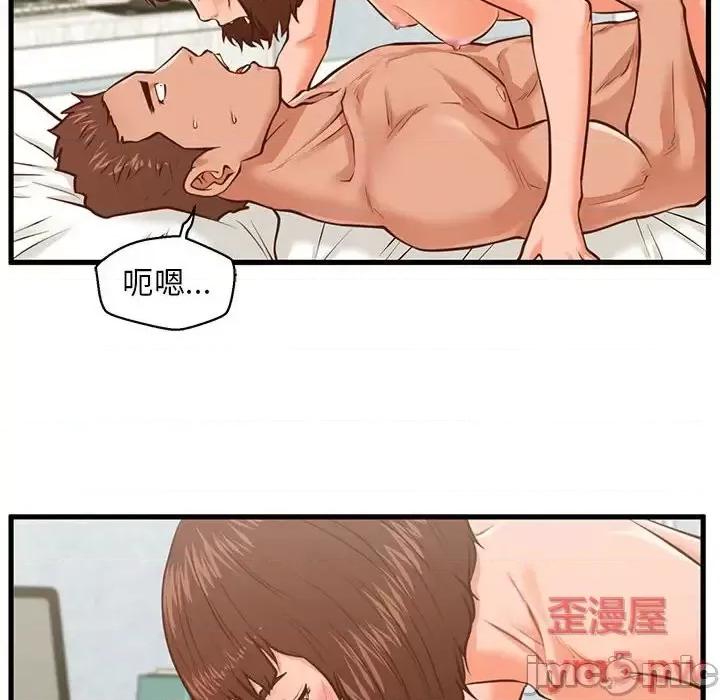 诚征女房客 甜蜜合租-第 10 话 第85页