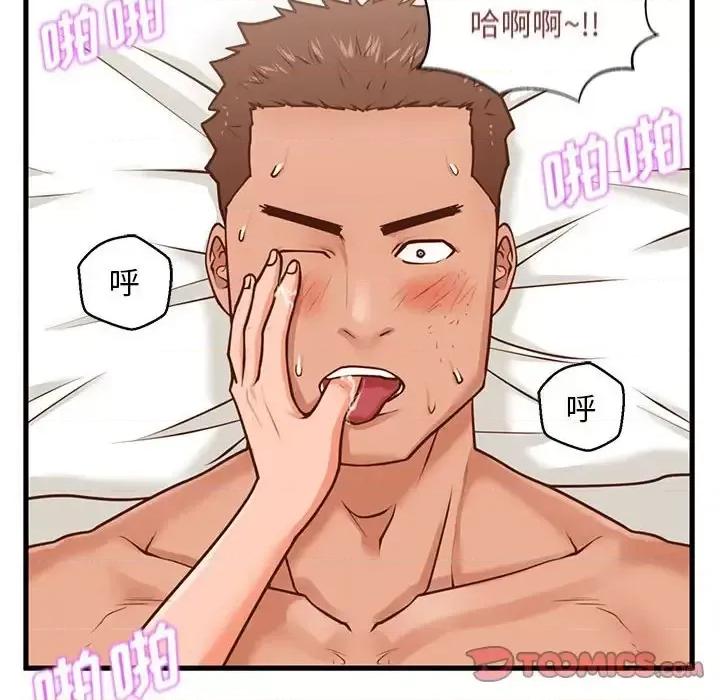 诚征女房客 甜蜜合租-第 10 话 第93页