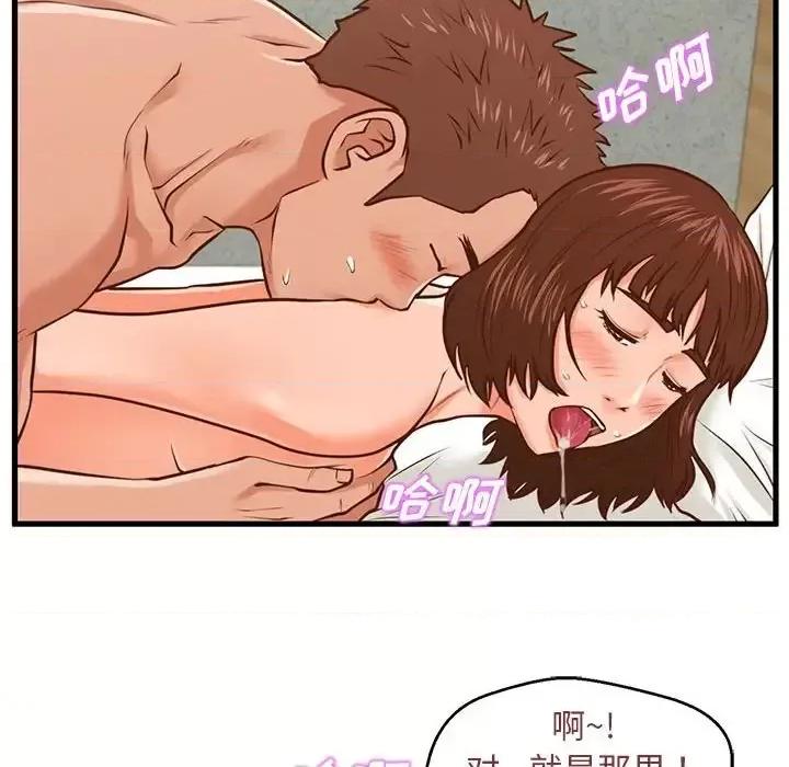 诚征女房客 甜蜜合租-第 10 话 第119页