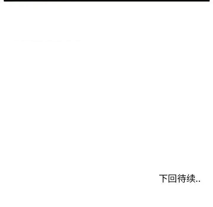 诚征女房客 甜蜜合租-第 10 话 第124页