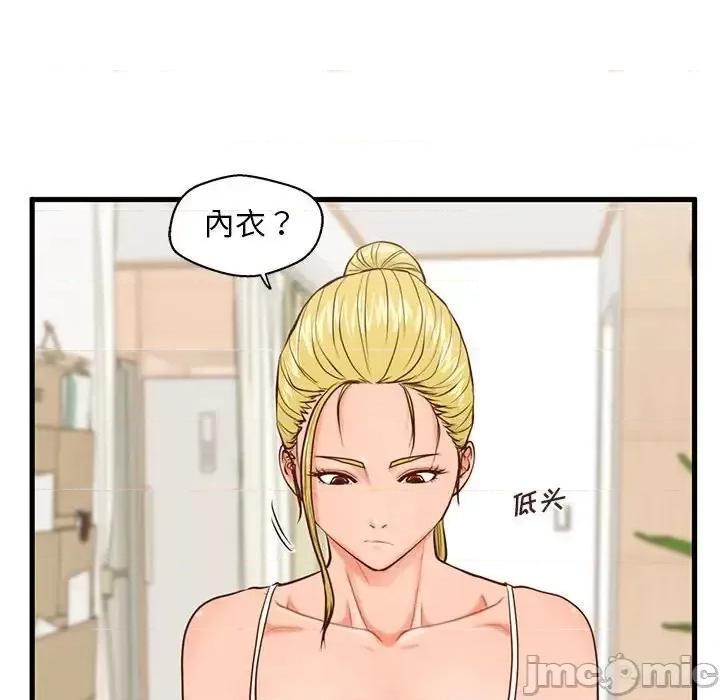 诚征女房客 甜蜜合租-第 12 话 第55页