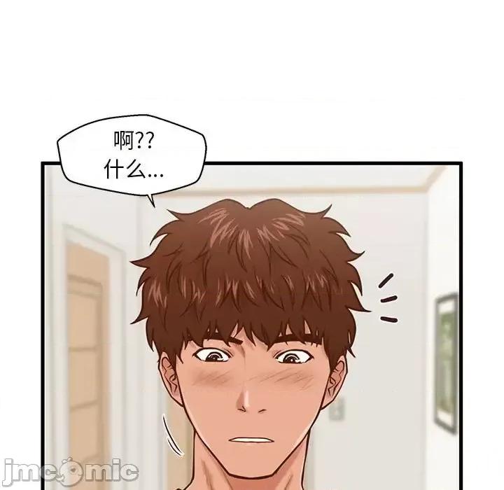 诚征女房客 甜蜜合租-第 12 话 第60页