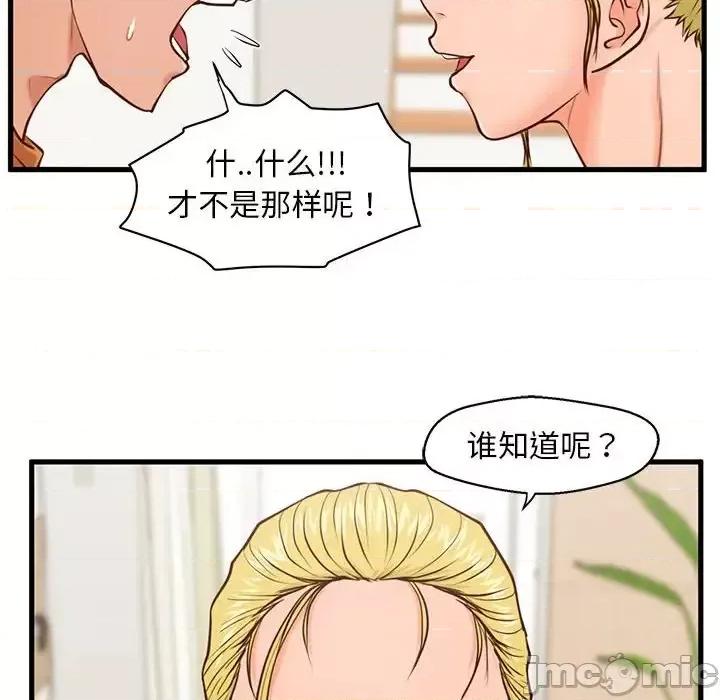 诚征女房客 甜蜜合租-第 12 话 第65页