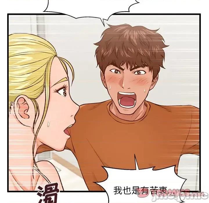 诚征女房客 甜蜜合租-第 12 话 第80页