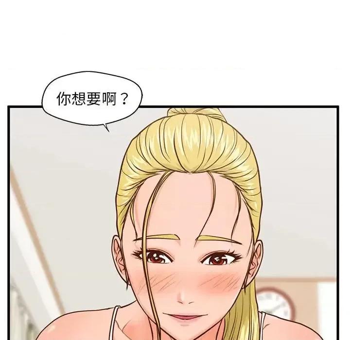 诚征女房客 甜蜜合租-第 12 话 第102页