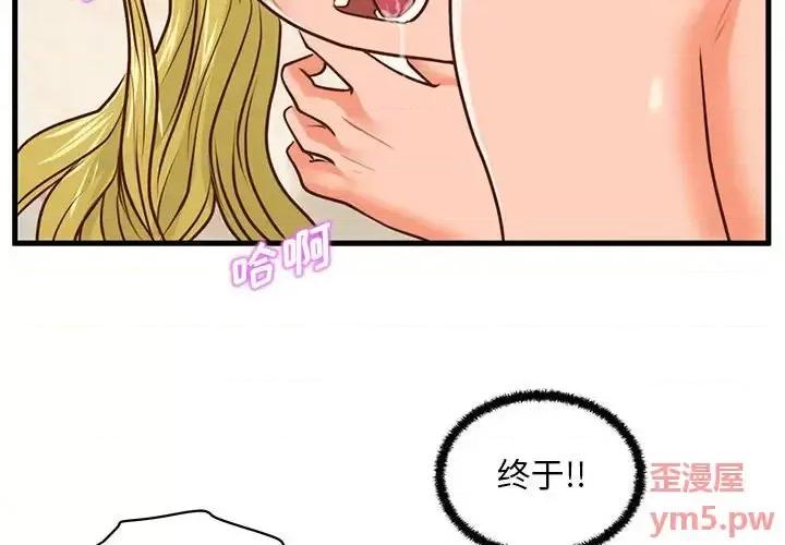 诚征女房客 甜蜜合租-第 14 话 第4页