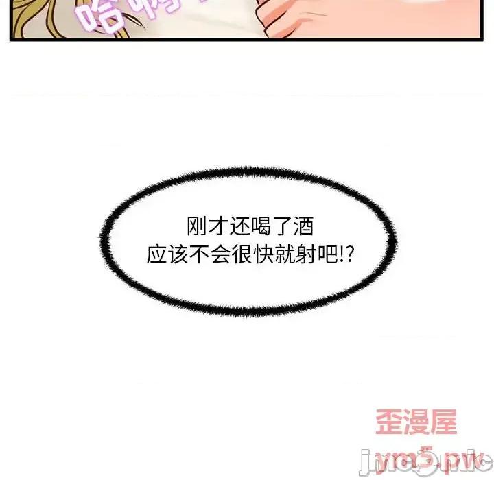 诚征女房客 甜蜜合租-第 14 话 第10页