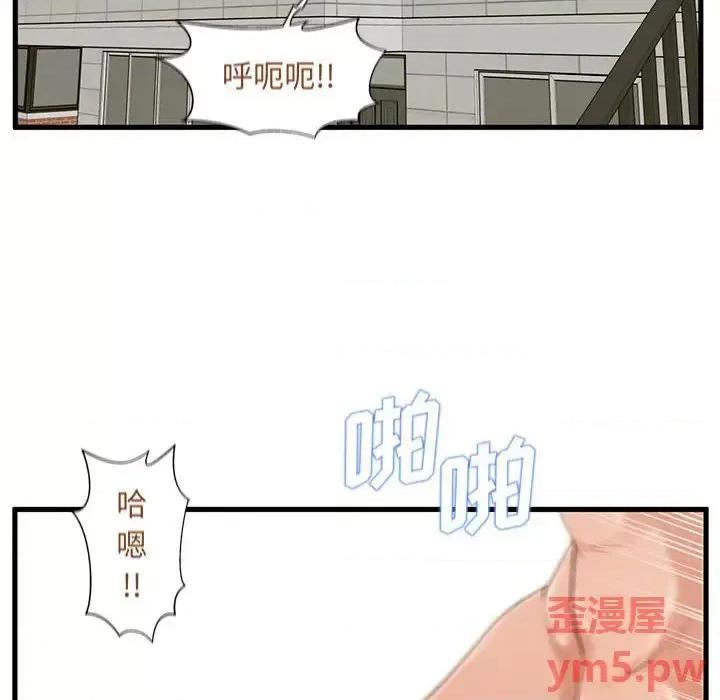 诚征女房客 甜蜜合租-第 14 话 第14页