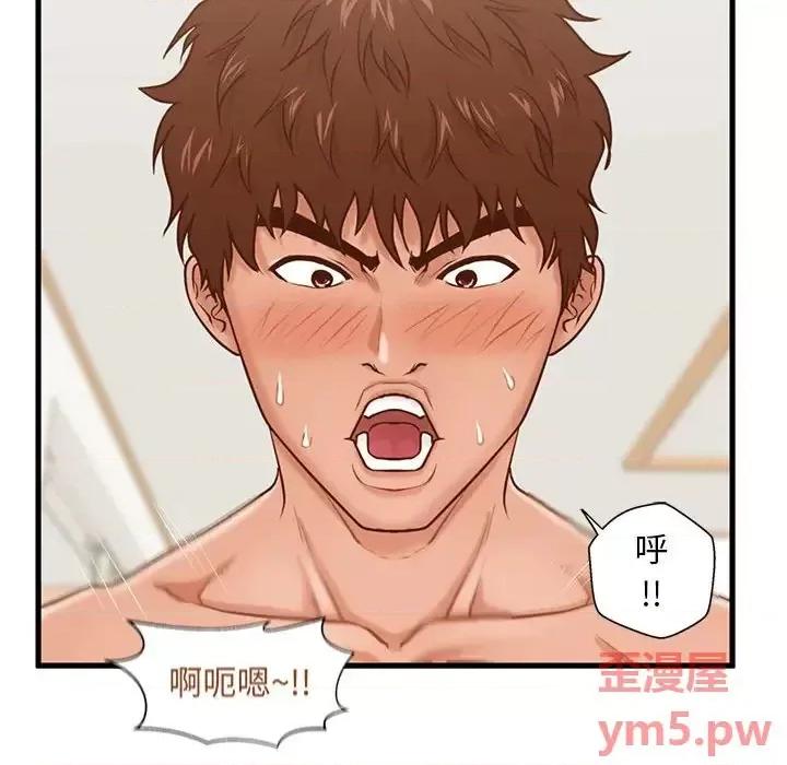 诚征女房客 甜蜜合租-第 14 话 第18页