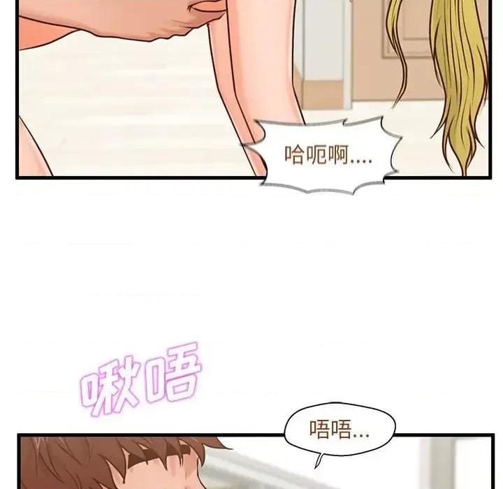 诚征女房客 甜蜜合租-第 14 话 第29页