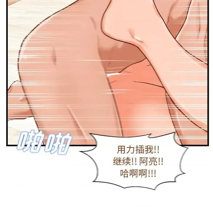 诚征女房客 甜蜜合租-第 14 话 第44页