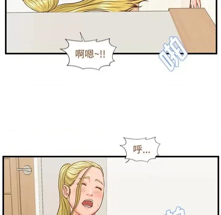 诚征女房客 甜蜜合租-第 14 话 第66页