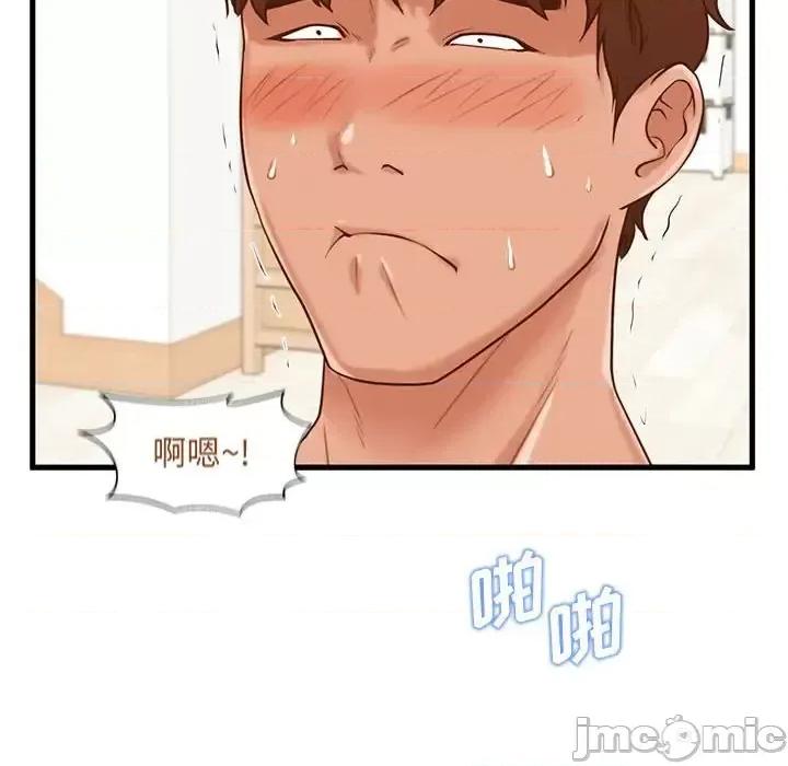 诚征女房客 甜蜜合租-第 14 话 第70页