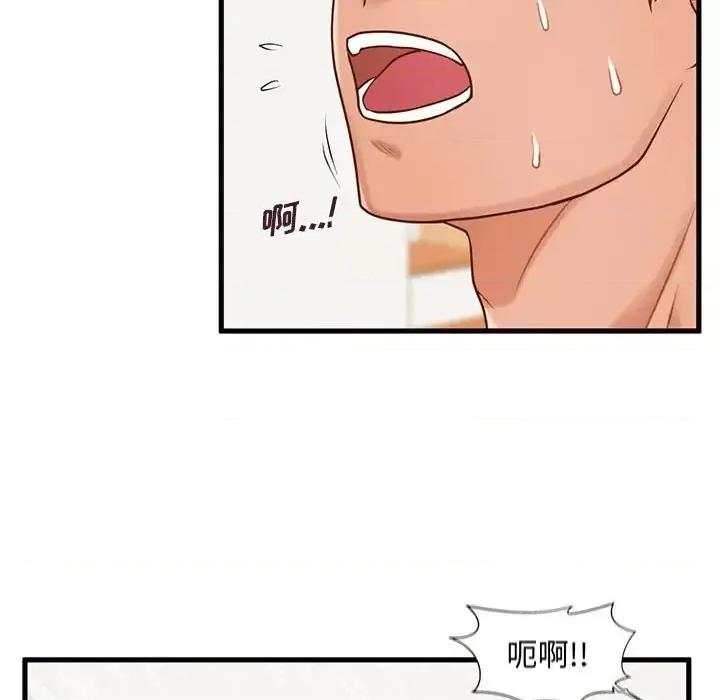 诚征女房客 甜蜜合租-第 14 话 第83页