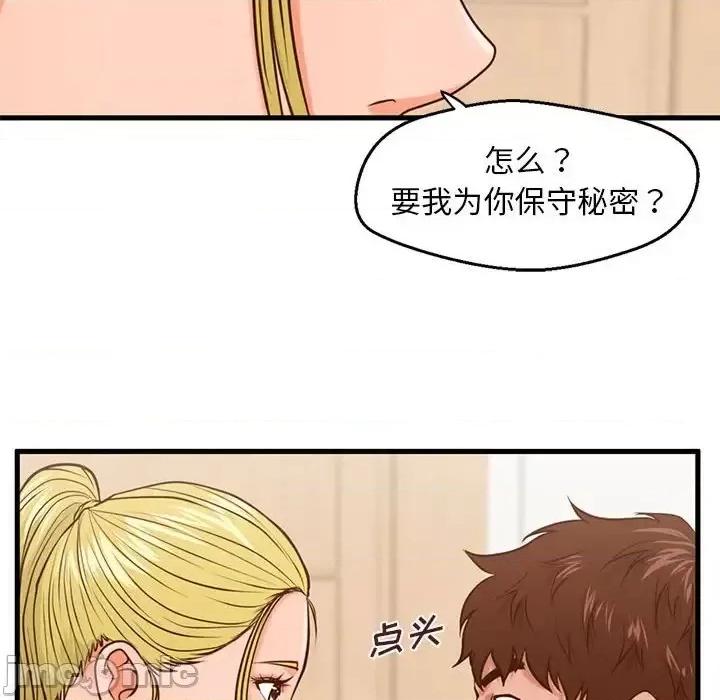 诚征女房客 甜蜜合租-第 14 话 第100页