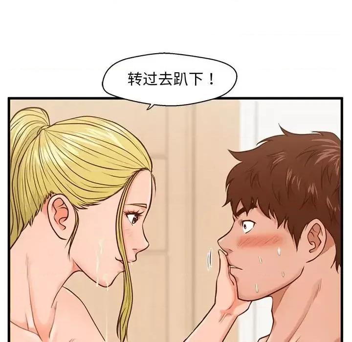 诚征女房客 甜蜜合租-第 14 话 第104页