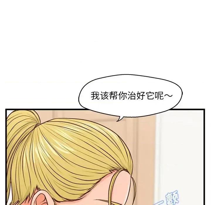 诚征女房客 甜蜜合租-第 14 话 第109页