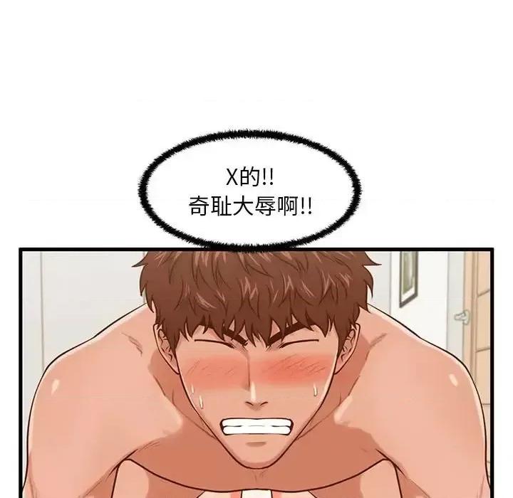 诚征女房客 甜蜜合租-第 14 话 第112页
