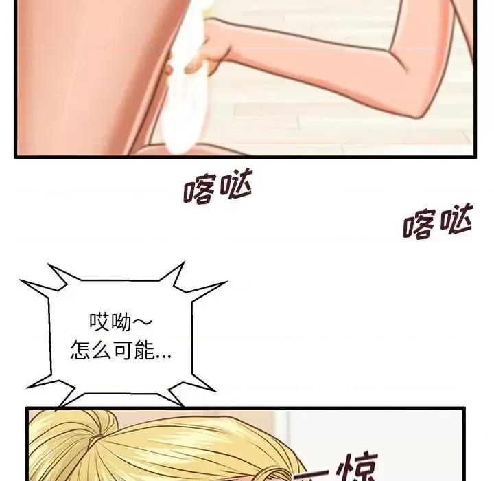 诚征女房客 甜蜜合租-第 14 话 第119页