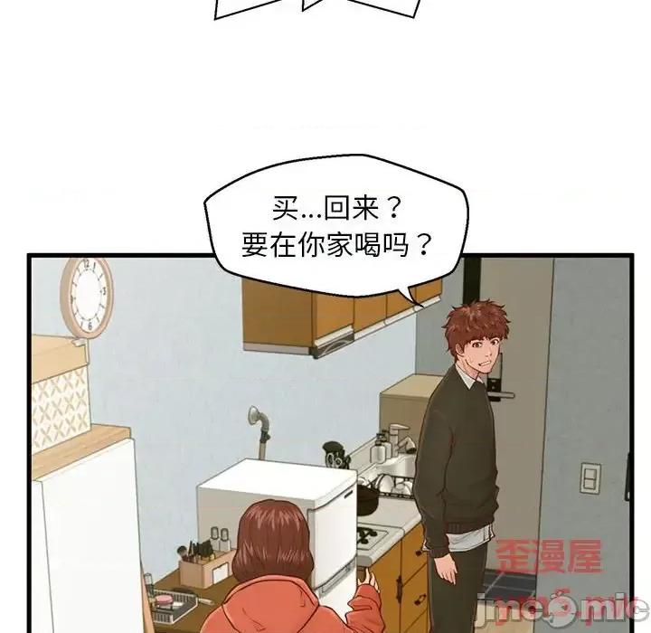 诚征女房客 甜蜜合租-第 16 话 第10页