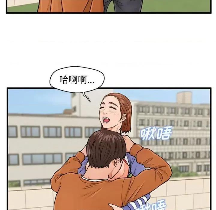 诚征女房客 甜蜜合租-第 16 话 第29页