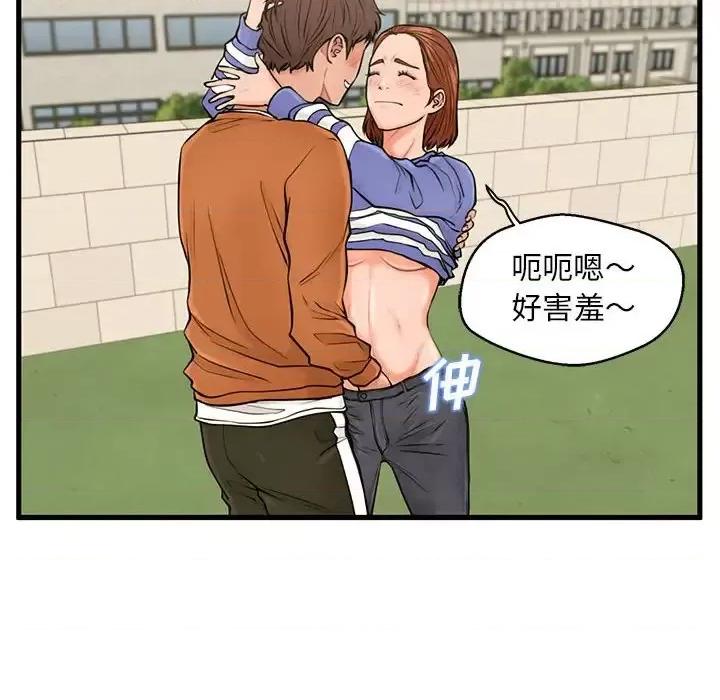 诚征女房客 甜蜜合租-第 16 话 第32页