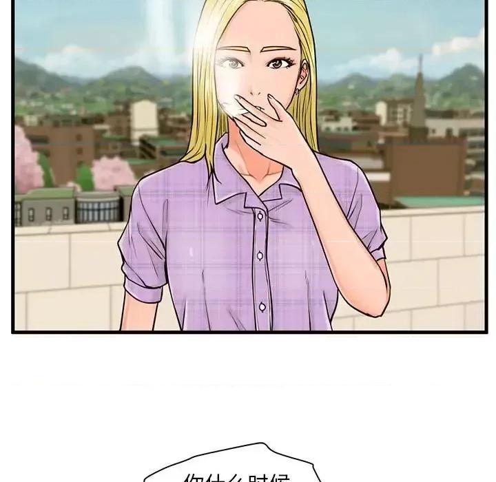诚征女房客 甜蜜合租-第 16 话 第36页