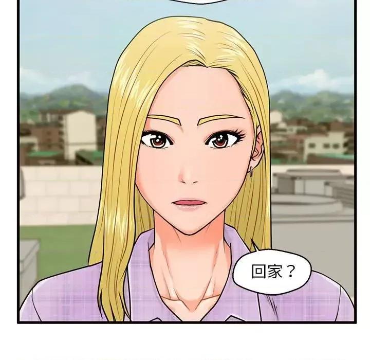 诚征女房客 甜蜜合租-第 16 话 第41页